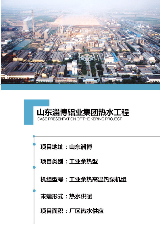 工業(yè)熱泵機組 工業(yè)熱泵機組