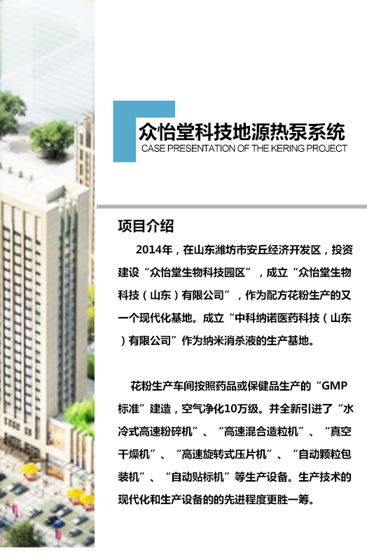 戶式家用地源熱泵 戶式家用地源熱泵