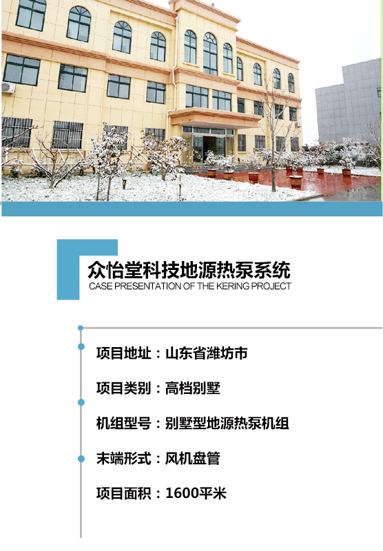 戶式家用地源熱泵 戶式家用地源熱泵