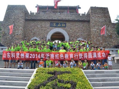 科靈集團2014上半年銷售工作會議暨沂南紅色教育行獲得圓滿成功！
