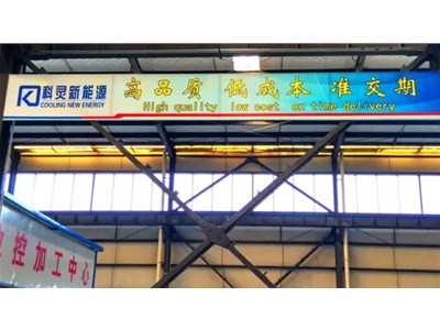 【點(diǎn)贊！】濰坊十天接五單，科靈備戰(zhàn)冬暖忙