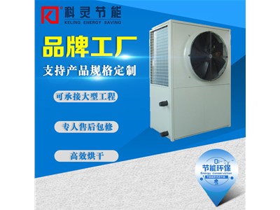 做谷物、果蔬烘干的朋友注意了，八個省加大了對熱泵烘干機的補貼，看看我們能補貼多少？