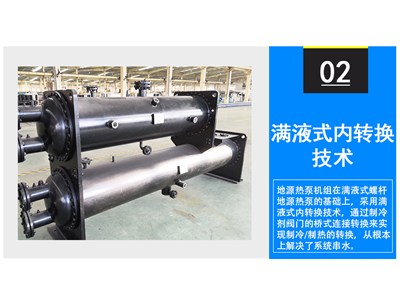 濰坊廠家供應(yīng)熱泵系統(tǒng)，熱泵機組