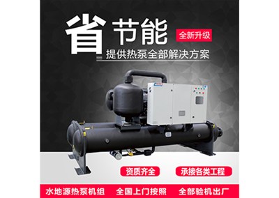 別墅沒有空調(diào)安裝位置，應(yīng)該怎么辦？戶式地源熱泵輕松解決