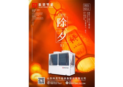 除夕團(tuán)圓日，最美中國(guó)年